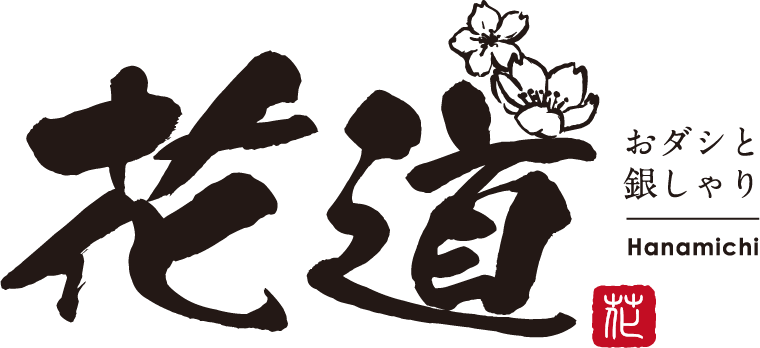 おダシと銀しゃり 中華そば 花道